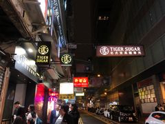 大堂-老虎堂黑糖专壳 (尖沙咀乐道店)