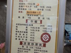 -清真马杰山牛肉汤馆