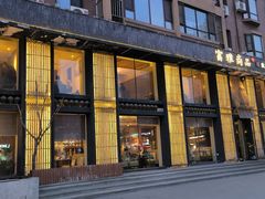 门面-富雅·尚品(浑南店)