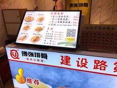 -傅强排骨(成都总店)