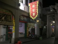 -胡荣泉