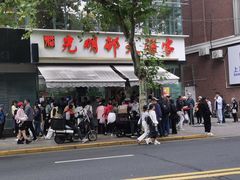 -光明邨大酒家(淮海路店)