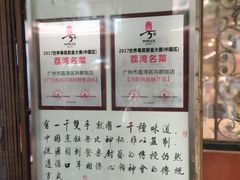 -粤·向群饭店(龙津东路总店)