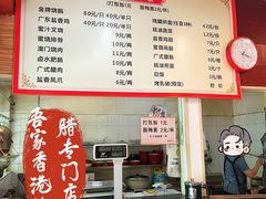 -吾家香港烧腊专门店