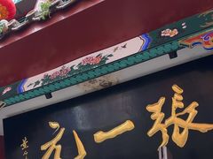 -张一元(总店)