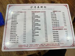 -沙湾姜埋奶(兴新包店)