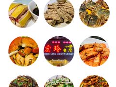 -宏玲餐厅(四川南路店)
