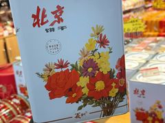 -百年义利(北兴路店)