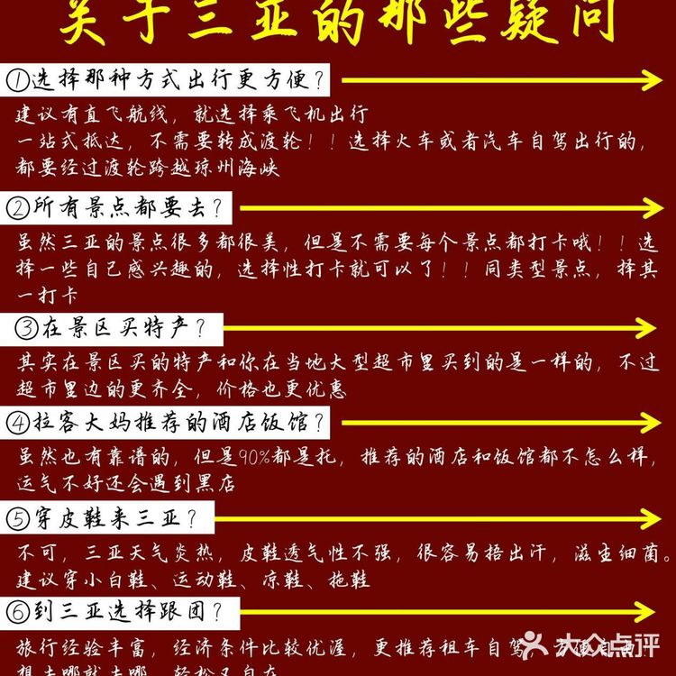 是三亚看日出最好的位置之一