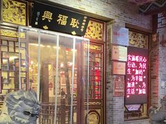 -耿福兴(凤凰美食街店)