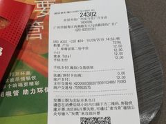 账单-麦当劳(北京路广百广场店)