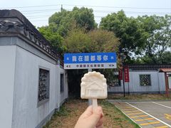 -镇江中国醋文化博物馆