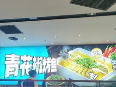 -半天妖烤鱼(丰科万达店)