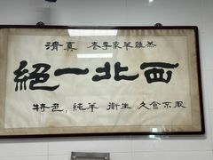 -老李家杂肝汤(回民街店)