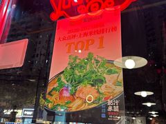 -肥汁米蘭香港米线(定西路店)