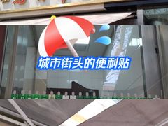 -光明邨大酒家(淮海路店)
