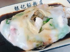 -银记肠粉店(北京路店)