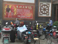 -东北大院·东北菜(三台子店)