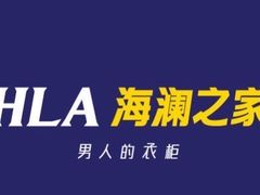 -海澜之家(王府井大街店)