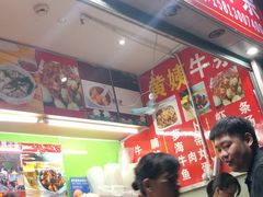 -峰景台亚姨牛杂