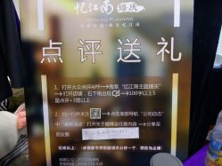 点击看大图 android_upload_pic-忆江南婚礼策划(姑苏店)