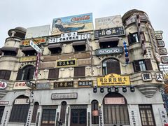 -横店广州街·香港街