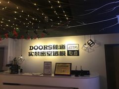 -Doors独立剧情密室(东门分店)