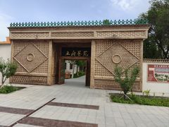 -库车王府