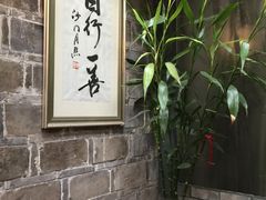 -善园(月湖盛园店)
