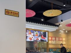 -良师门滨海人家·海鲜·家常菜(滨海城店)