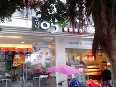 android_upload_pic-85度C(成都浆洗街店)