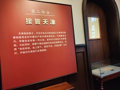 -张园纪念馆