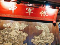 -椒香城门口老火锅(天府长城店)