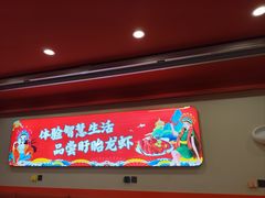 -虾铺子龙虾·私房菜(金源花苑店)