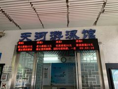 -天河体育中心游泳馆