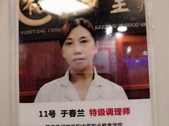 -裕和堂中医推拿艾灸(太古汇臻品店)
