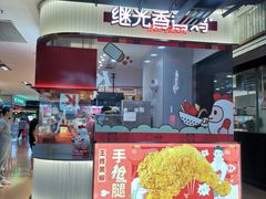 -仲盛世界商城
