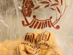 -闻酥园(大慈寺店)