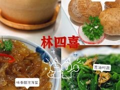 -林四喜·闽南传家菜(鼓浪屿店)