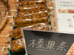 -分子跳动鲜活面包(五一大道店)