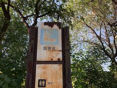 -永定河休闲森林公园