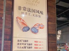 -Let's Taipei 非常烘焙(太古里店)