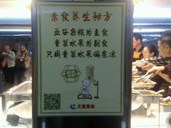 -文星素食(兴华路店)