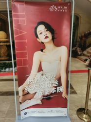 点击看大图 -禾丽康美医疗美容医院
