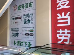 -布吉佳兆业广场