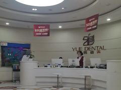 -雅悦齿科(顾村公园店)