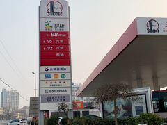 -中国石化加油站(王串场站)
