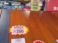 -百安居装修建材卖场(南山店)