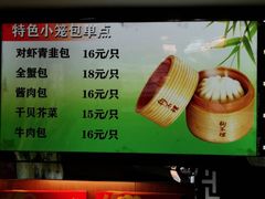-狗不理(山东路总店)