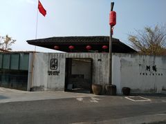 -几荷·恰似故人来(秀水广场店)